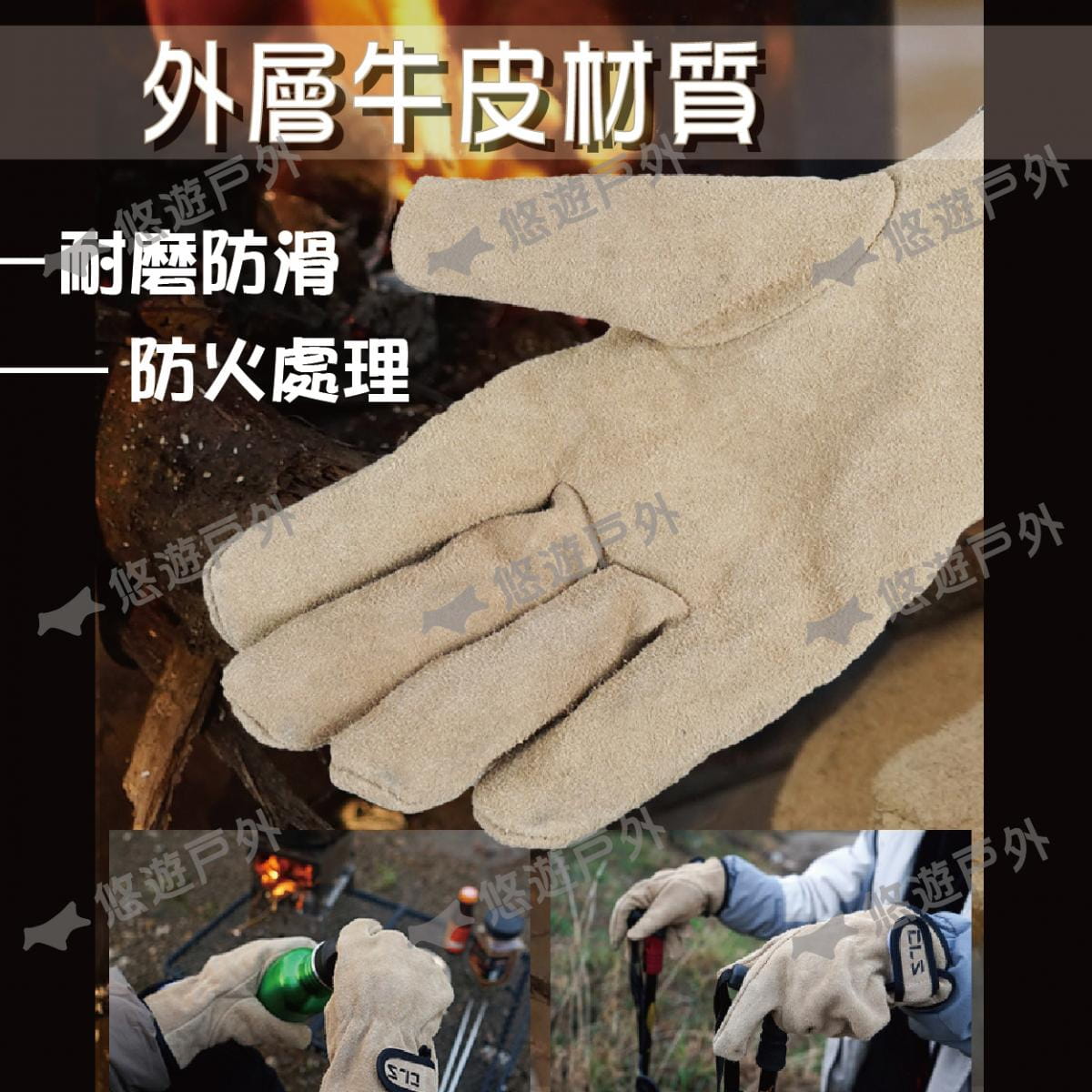 【CLS】牛皮BBQ 防燙隔熱手套 悠遊戶外 3