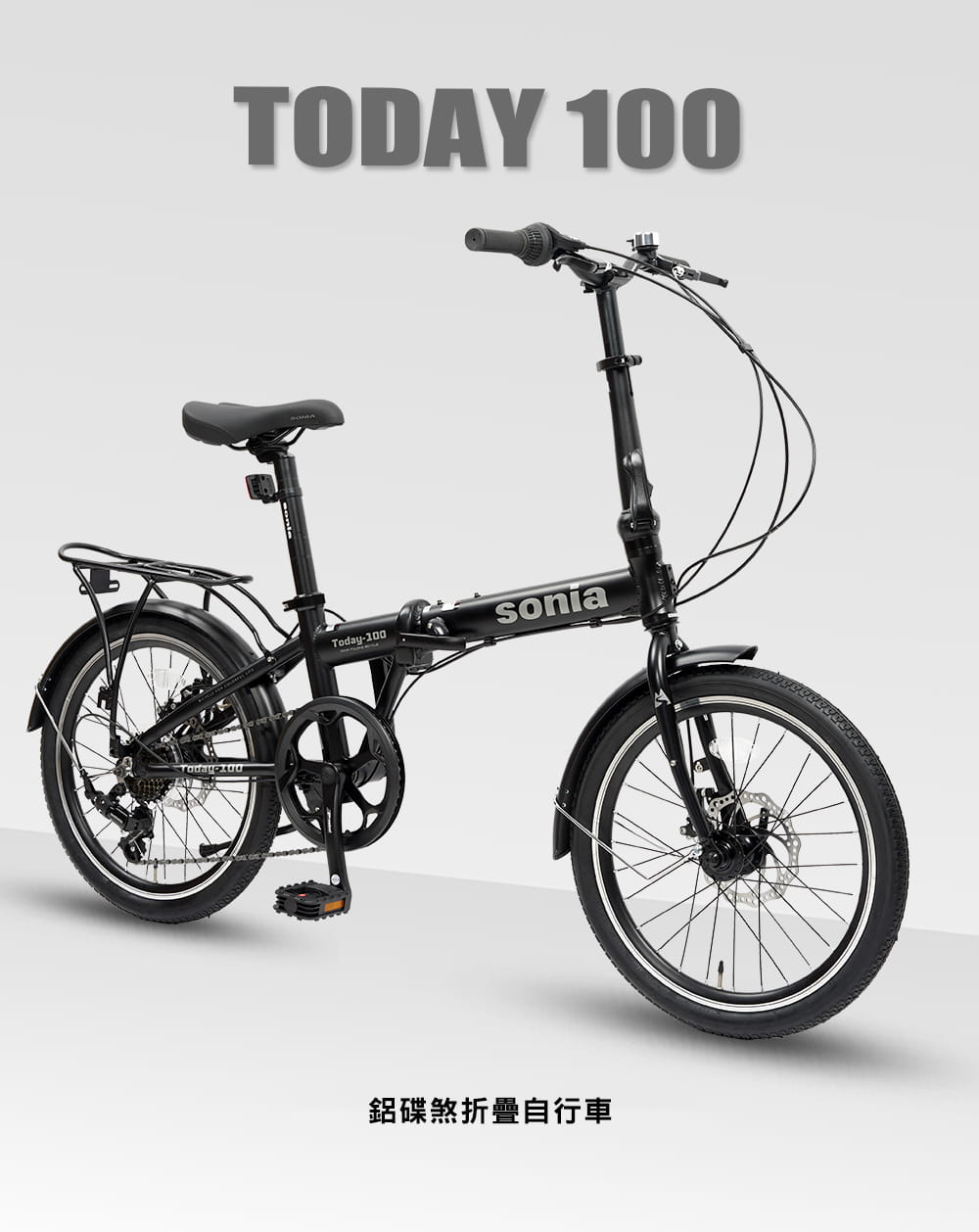 SPORTONE Sonia Today 100 鋁合金高級折疊碟剎Minivelo自行車 20