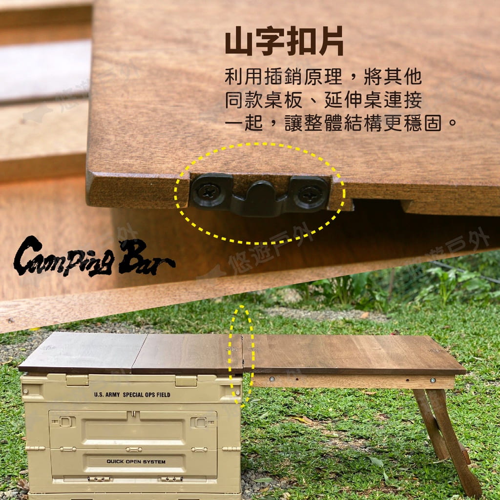 【CampingBar】兩片式桌板2.0 (悠遊戶外) 6