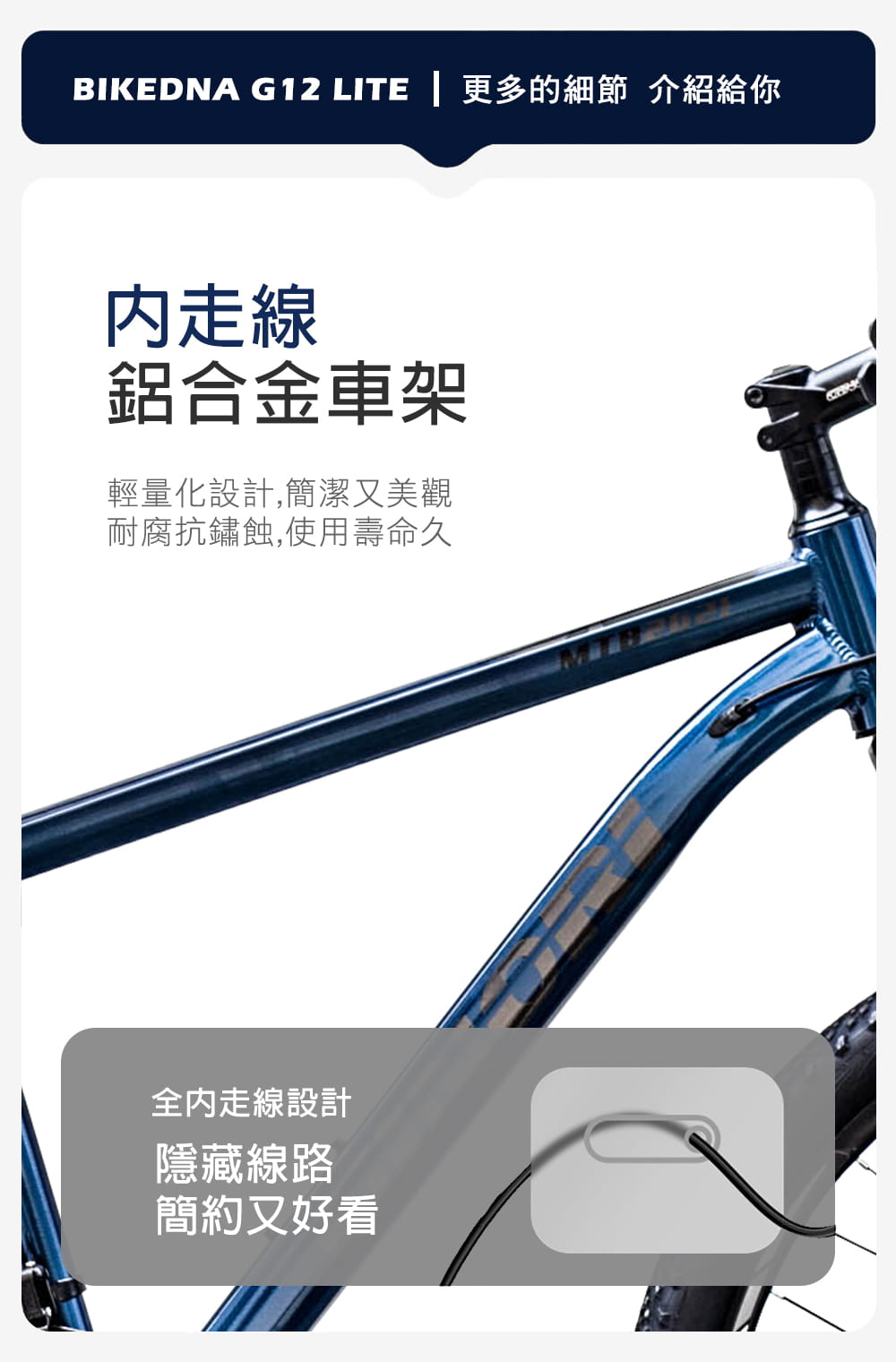 BIKEDNA G12 LITE 26吋21速異形管碟煞鋁合金登山車 搭載21速全套線控機械式碟煞 6