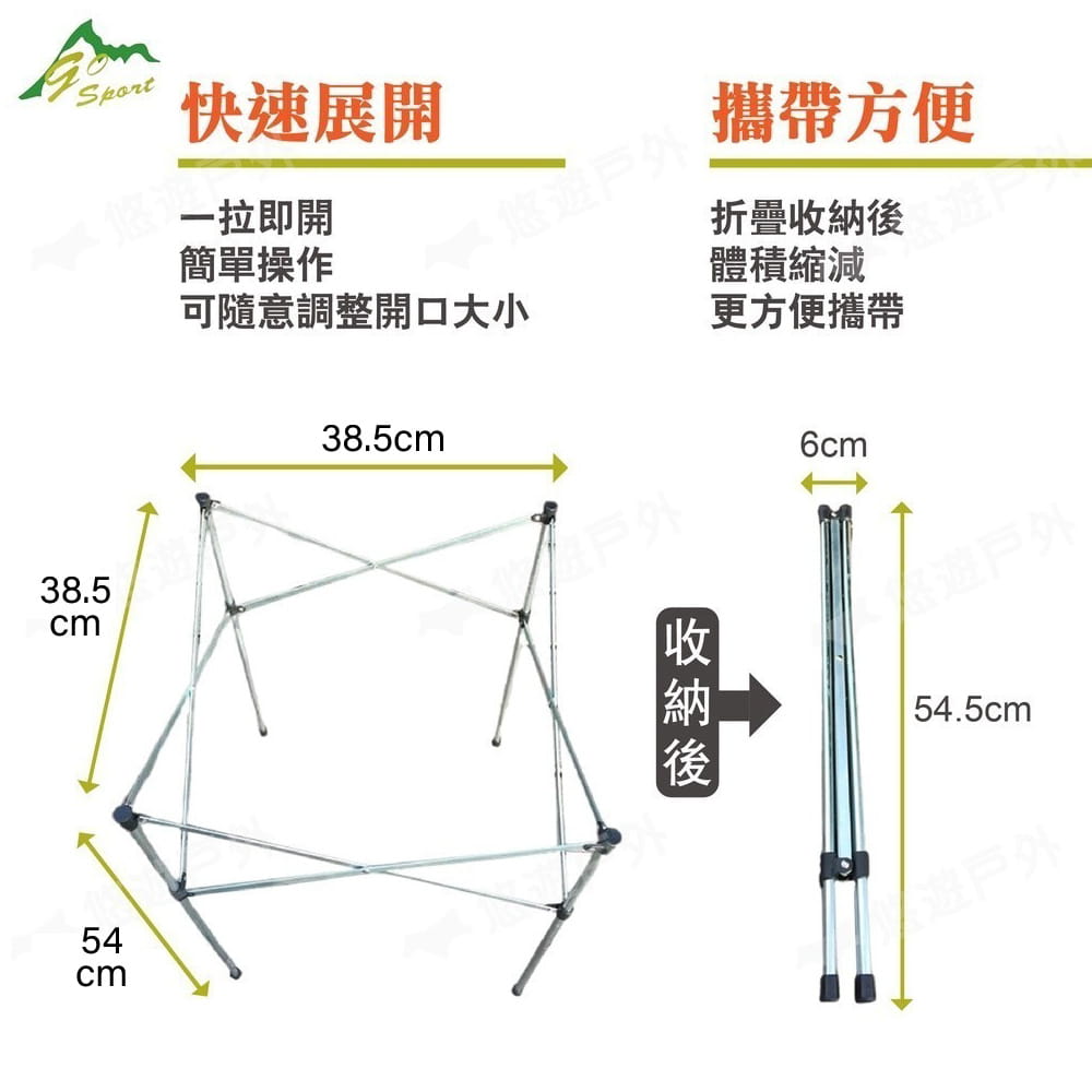 【Go Sport】鋁製伸縮垃圾架45270 附5pcs垃圾袋 (悠遊戶外) 2