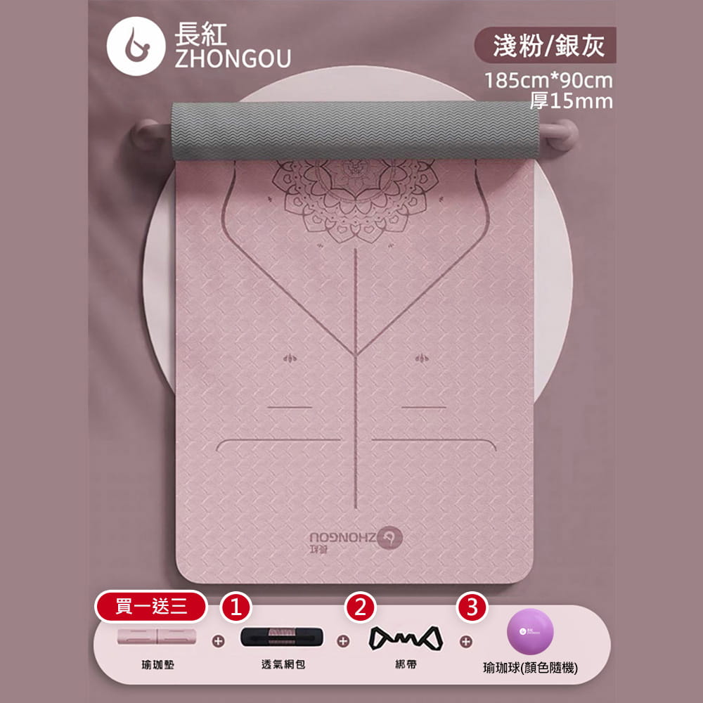 【X-BIKE買一送三】TPE防滑加厚 15MM厚185×90CM 正位線雙色瑜珈墊TP189015 0