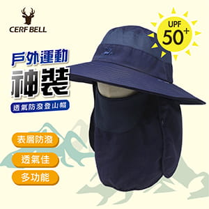 【肌涼】【Outdoor/戶外專業系列】透氣防潑水登山帽 0