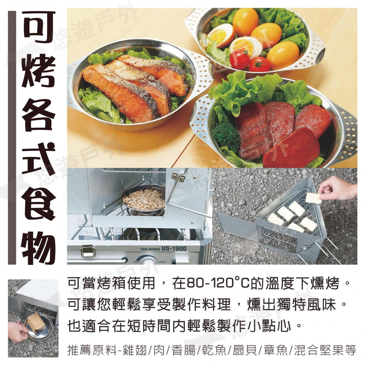 【日本UNIFLAME】三角煙燻烤箱 U665930 4