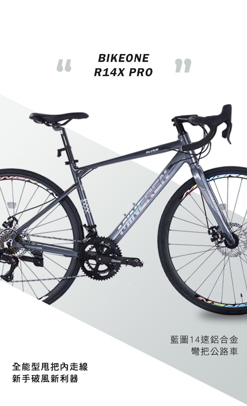 BIKEONE R14X PRO 鋁合金彎把公路車藍圖14速 機械碟煞煞變合一120T棘輪版 2