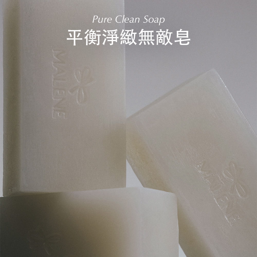 【MALENE】平衡淨緻無敵皂 150g【媽祖版】買大送小 3