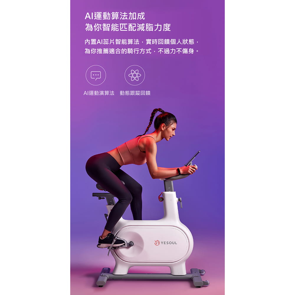 【X-BIKE晨昌】YESOUL 野小獸 新一代速燃超靜音磁控小白駒飛輪車 M2M贈一個月免費課程】 6