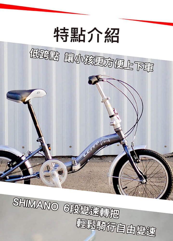 BIKEONE L1 SHIMANO 16吋6速摺疊兒童腳踏車 超輕便好攜好摺 節省空間 攜帶方便 2