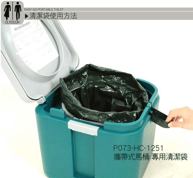 攜帶式馬桶清潔袋組(6入)   戶外馬桶清潔袋 2