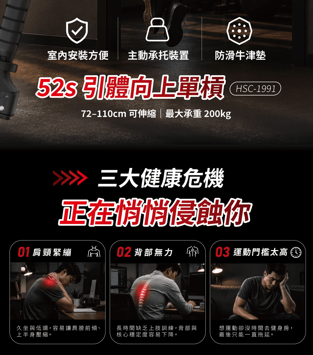 52s 引體向上單槓 2