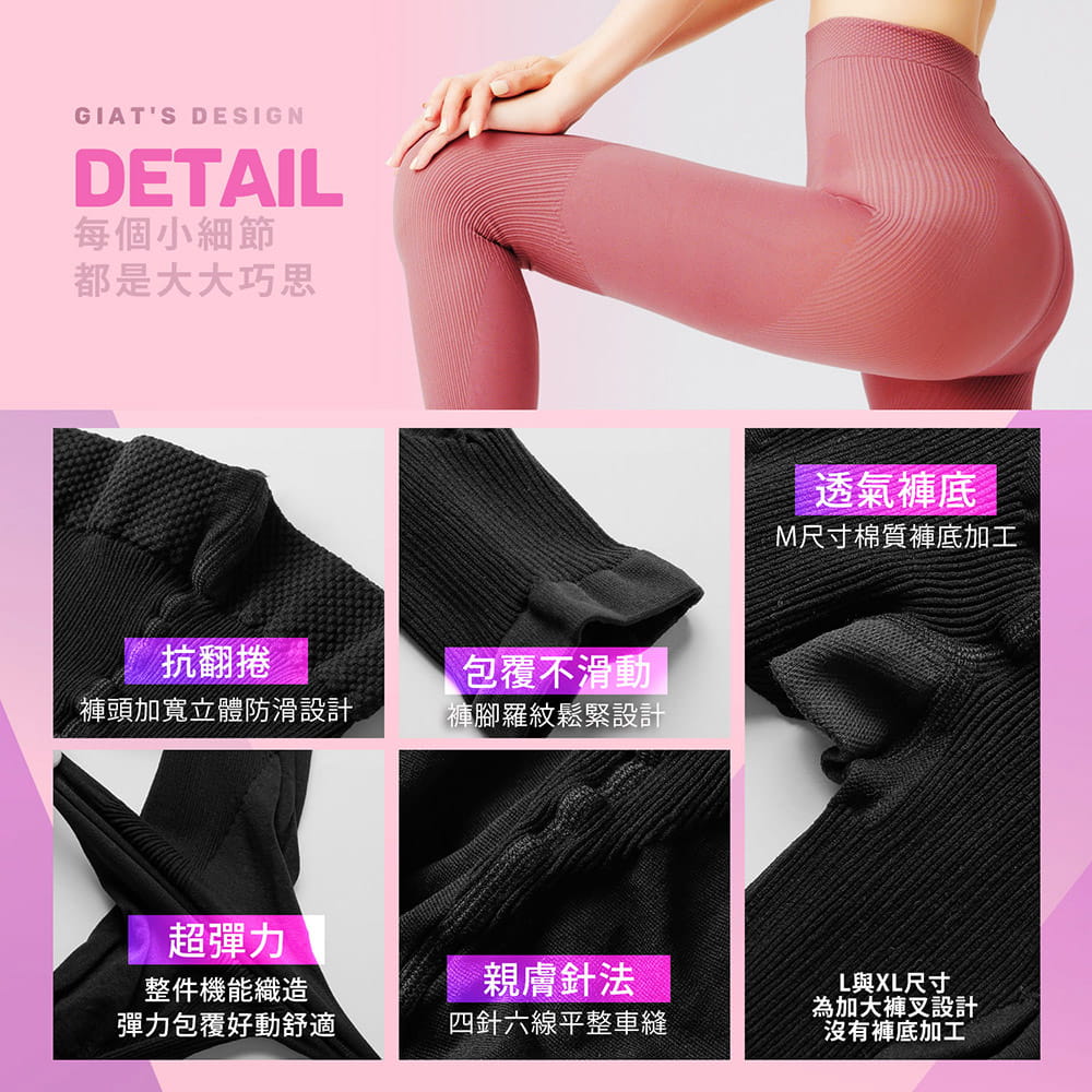 【GIAT】台灣製機能彈力塑型褲(女款) 9