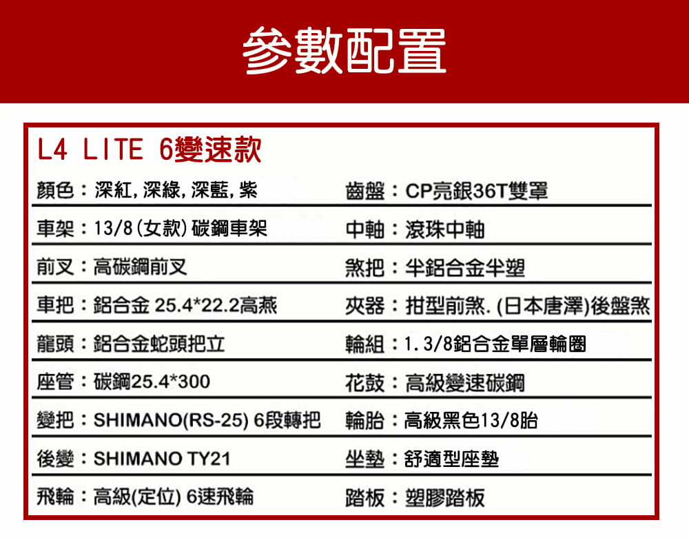 BIKEONE L4 LITE 246LADY 24吋6速 SHIMANO變速 復古時尚菜籃款淑女車 11