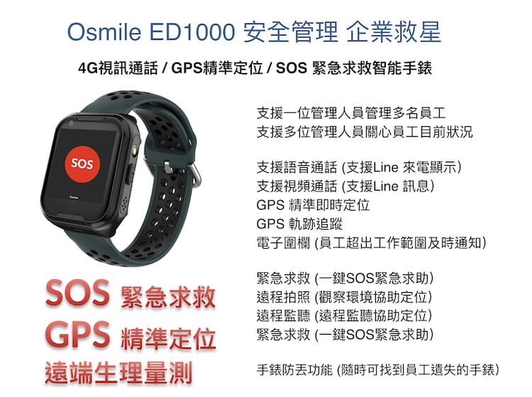 【Osmile】 ED1000 GPS定位 安全管理智能手錶-灰紅 2