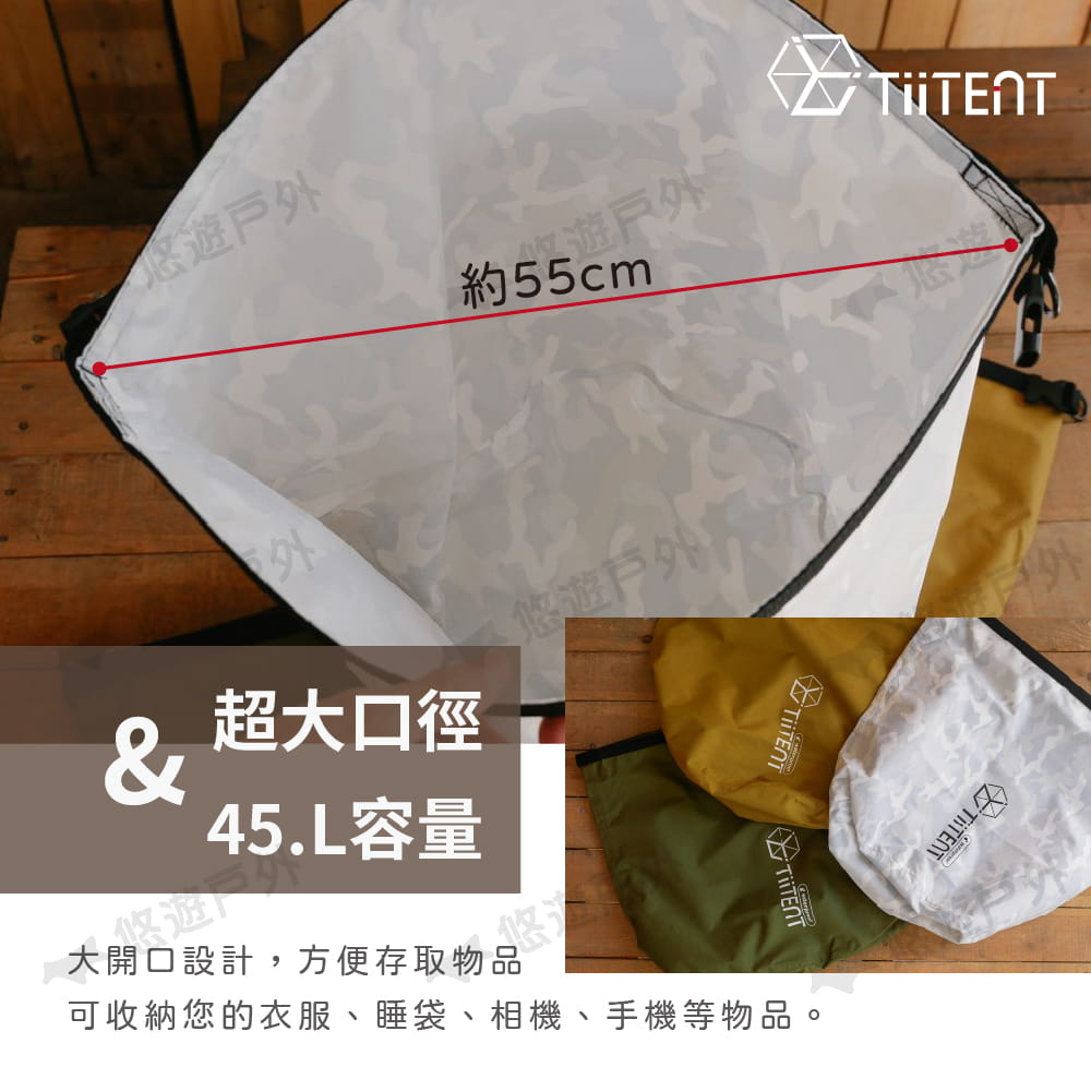 【TiiTENT】棉感防水收納袋 4.5L 三款顏色 (悠遊戶外) 3