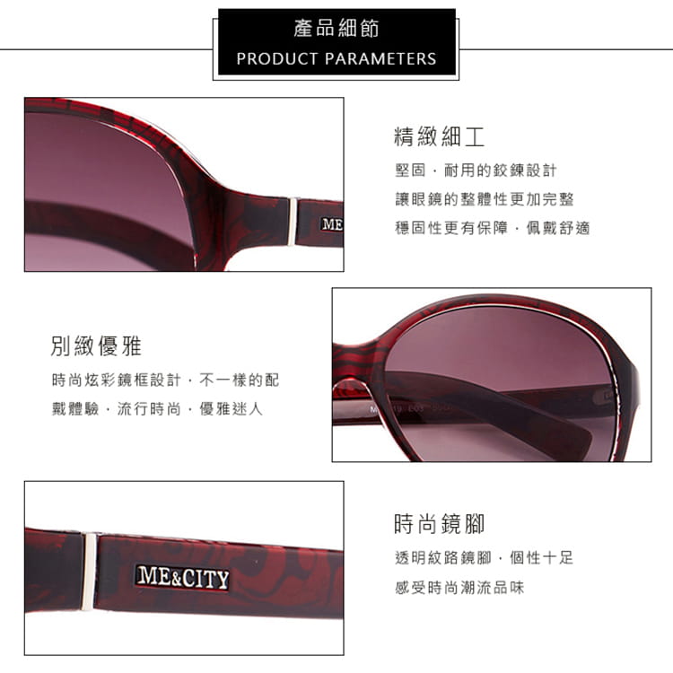 【ME&CITY】 時尚歐美透明紋路太陽眼鏡 抗UV (ME 1219 E03) 14