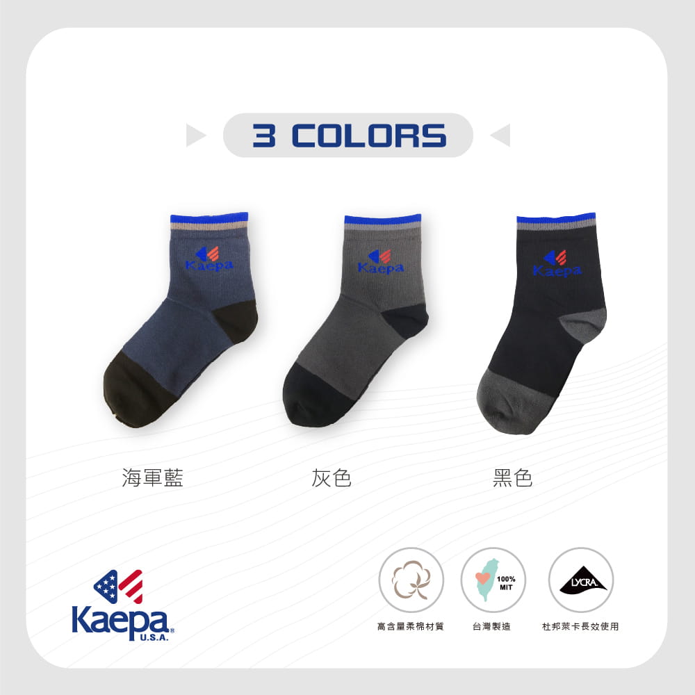 【DR.WOW】Kaepa抑菌消臭短襪-條紋 1