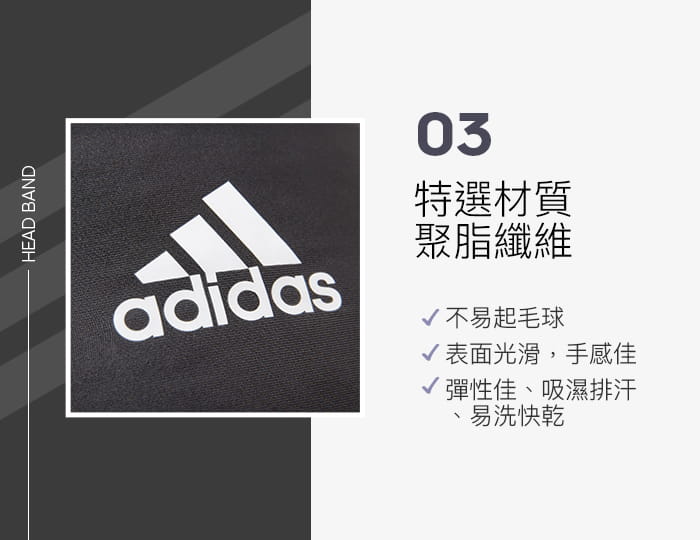 【adidas】Adidas專業訓練止滑頭帶【原廠公司貨保證】 4