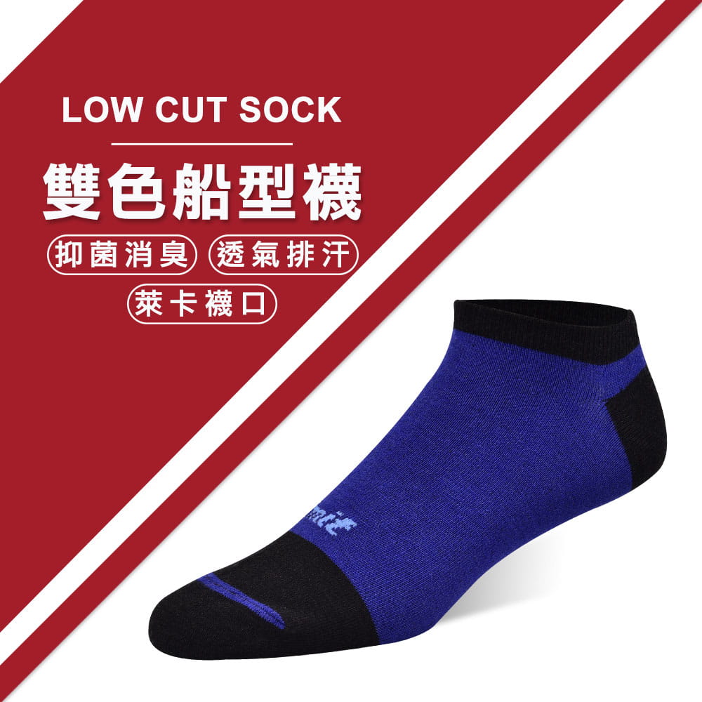【力美特機能襪】雙色船型襪(紫黑) 0