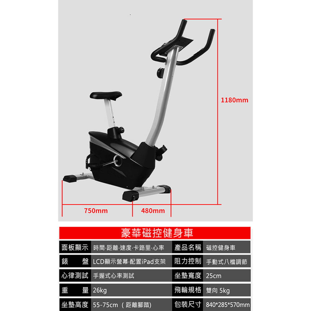 【X-BIKE 晨昌】家用豪華款平板雙向磁控立式飛輪健身車  60400 17
