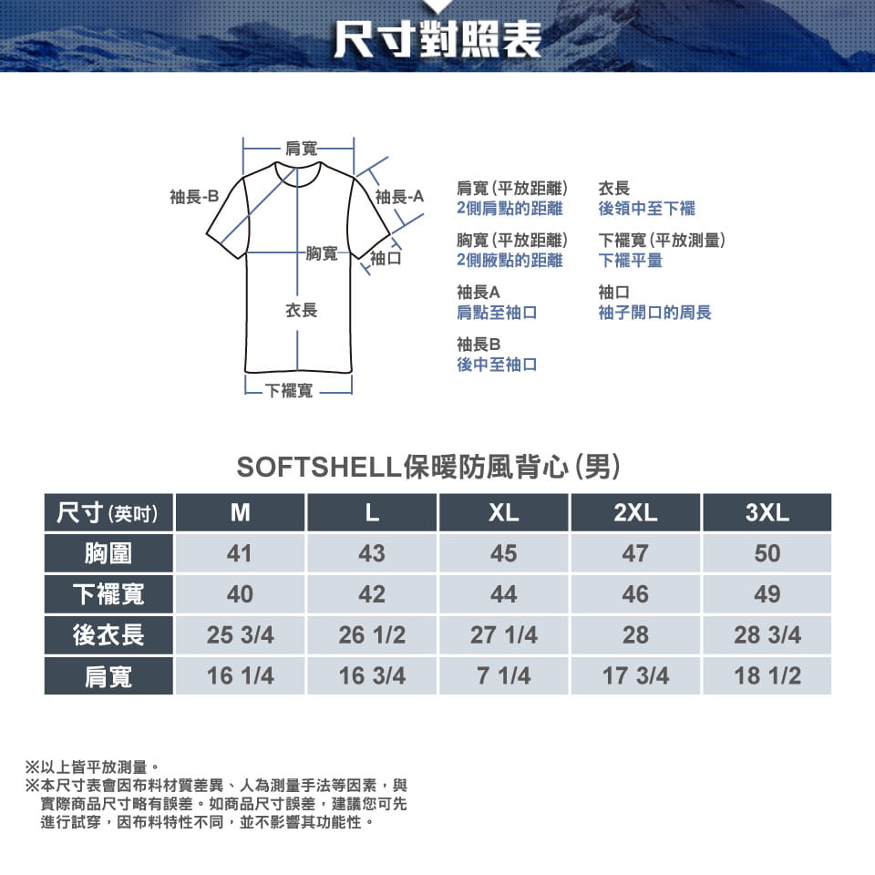ATUNAS歐都納男款SOFTSHELL防風保暖背心(A6VE2501M黑/刷毛保暖/防潑水) 3