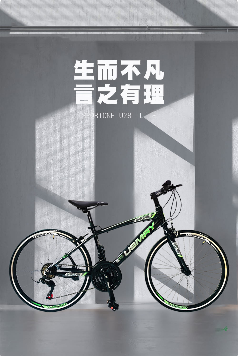 SPORTONE U28 LITE 21速鋁合金平把公路車小鐵人跑車青少年入門專屬公路車小鐵人推薦款 3