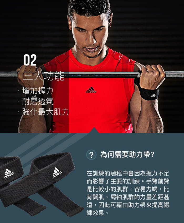 【adidas】Adidas Strength 彈性拉力助力帶 3