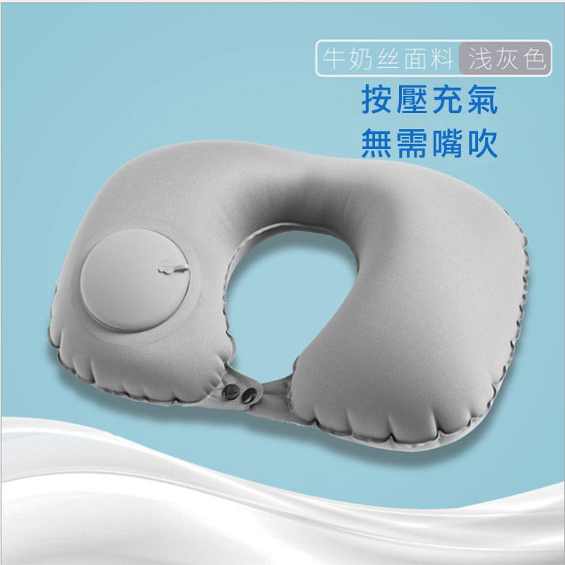 【高品質】露營U型枕 按壓式打氣 涼感材質 9