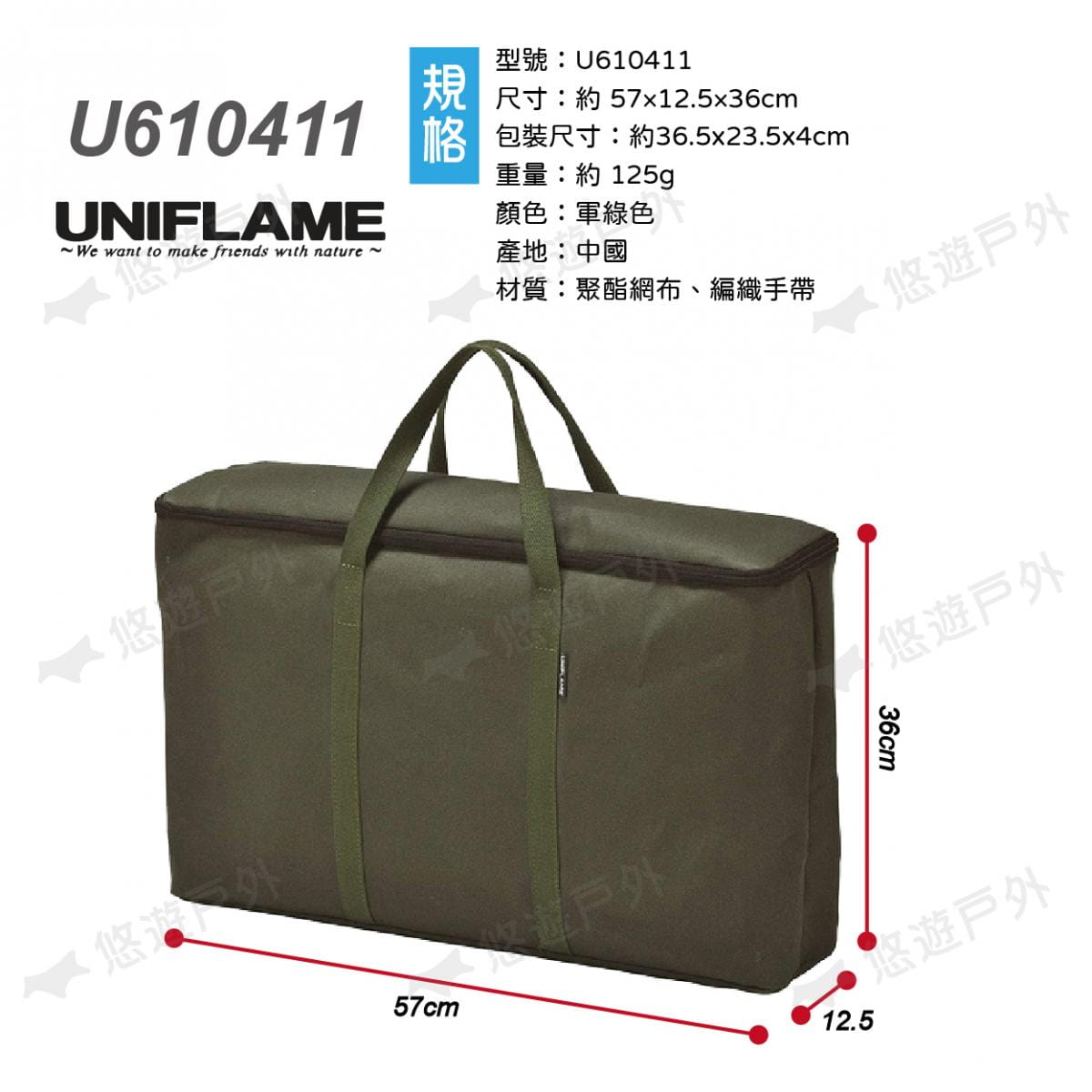 【日本 UNIFLAME】U610411 雙爐收納袋 軍綠色 US-1900雙爐 工具袋 防水 耐磨 4