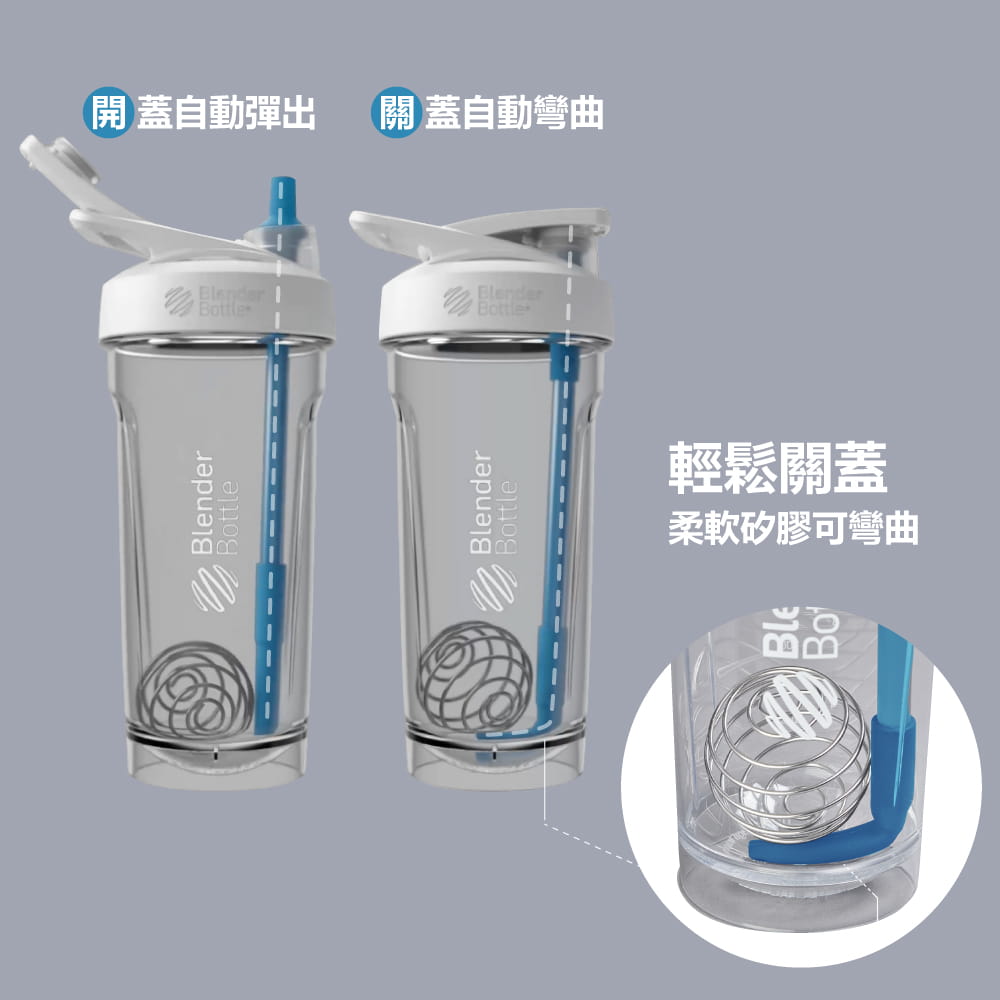 【Blender Bottle】Straw｜彈性吸管｜自動彈開｜創新設計 好評第一 環保吸管 4