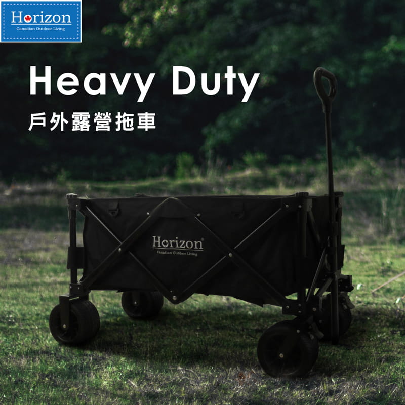 Horizon Heavy Duty戶外露營拖車 1