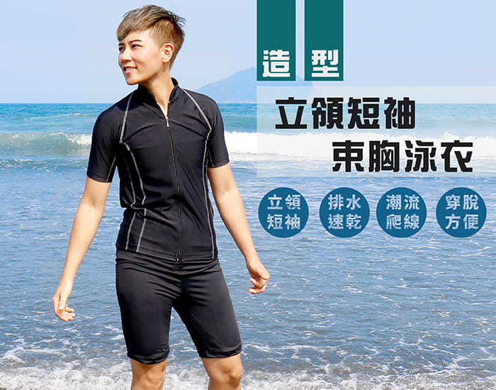 【T-STUDIO】｜造型立領短袖泳衣 1