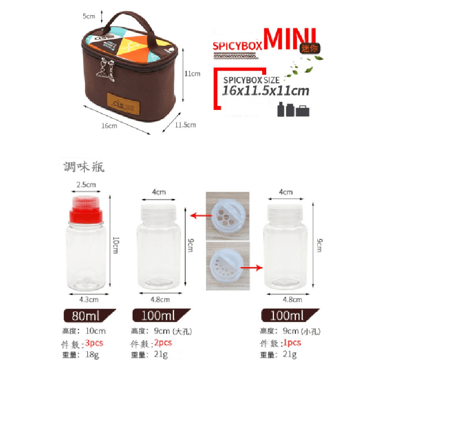 迷你調味瓶 户外露營燒烤調味料罐 厨房收納調料盒(含收納袋) 7