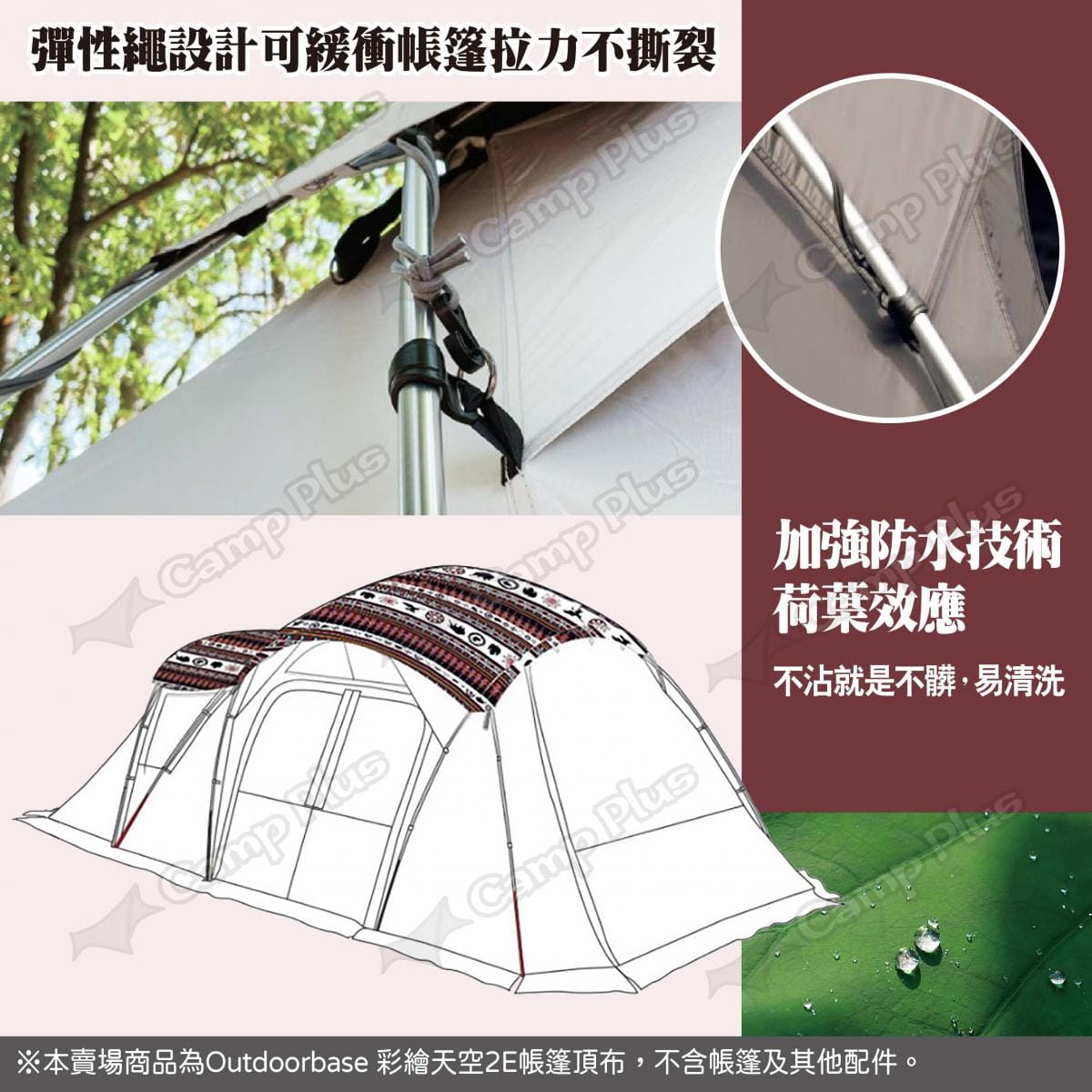 【Outdoorbase】彩繪天空2E帳篷頂布 全紅圖騰 22550 悠遊戶外 4