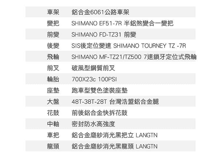 BIKEONE T5 平把鋁合金碟煞公路車700C SHIMANO21速前後快拆輪組配置最齊全 9