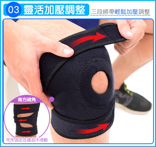 三段加壓可調式護膝蓋  (前端開孔開放式髕骨護腿.綁帶束帶膝蓋防護具) 10