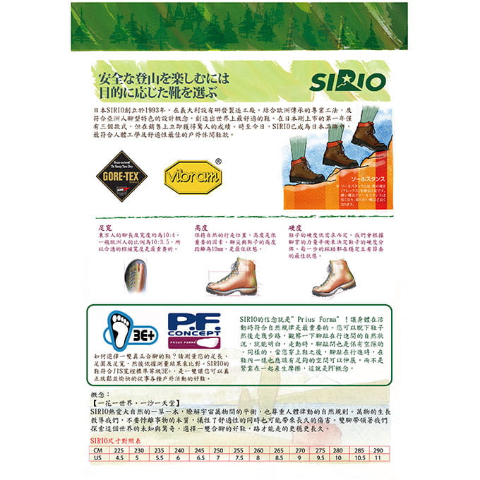 【日本SIRIO登山健行鞋】日本SIRIO-Gore Tex短筒登山健行鞋(PF13HA)男款 11