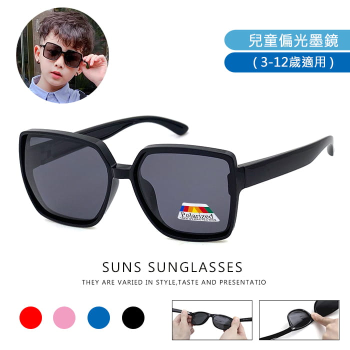 【suns】兒童韓版大框偏光墨鏡 大童專用 抗UV (可扭鏡腳 鑑驗合格) 0