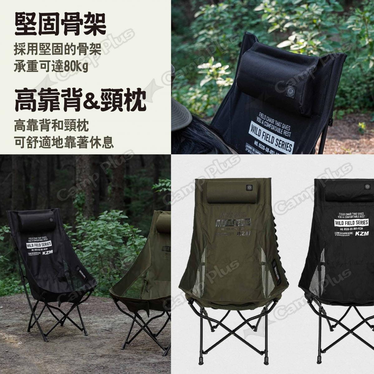 【KZM】工業風高背懶人折疊椅 K23T1C06KH/BK 悠遊戶外 2