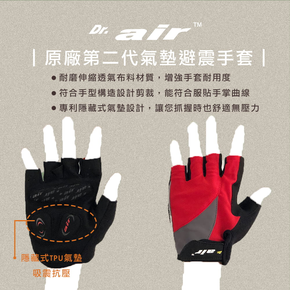 【Dr. air】Dr.air 第二代氣墊避震手套-紅(三種尺寸可選) 0