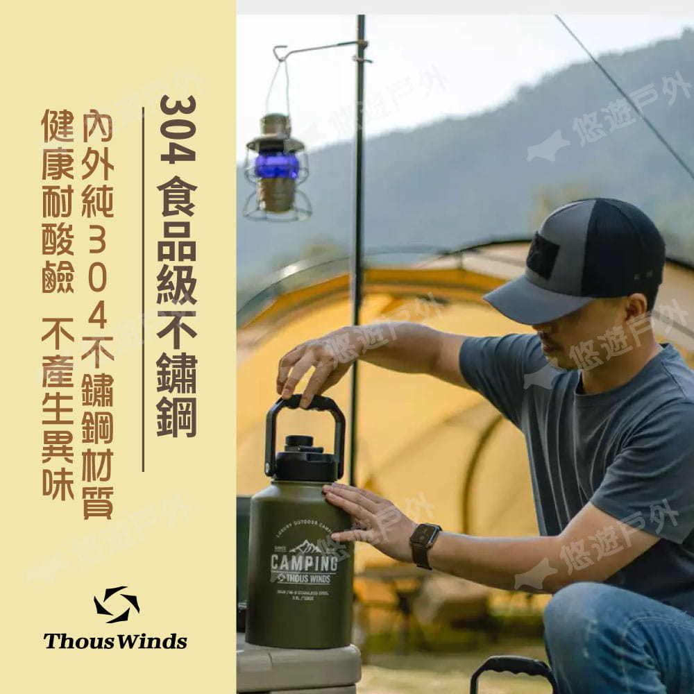 【Thous Winds】3.8L保溫保冷壺 TW3034-B/G/K 三色 (悠遊戶外) 1