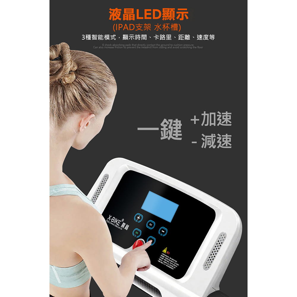 【X-BIKE到府安裝】老人用/長輩用/銀髮族/安全扶手跑步機/走步機/超慢速XBT-A70 12