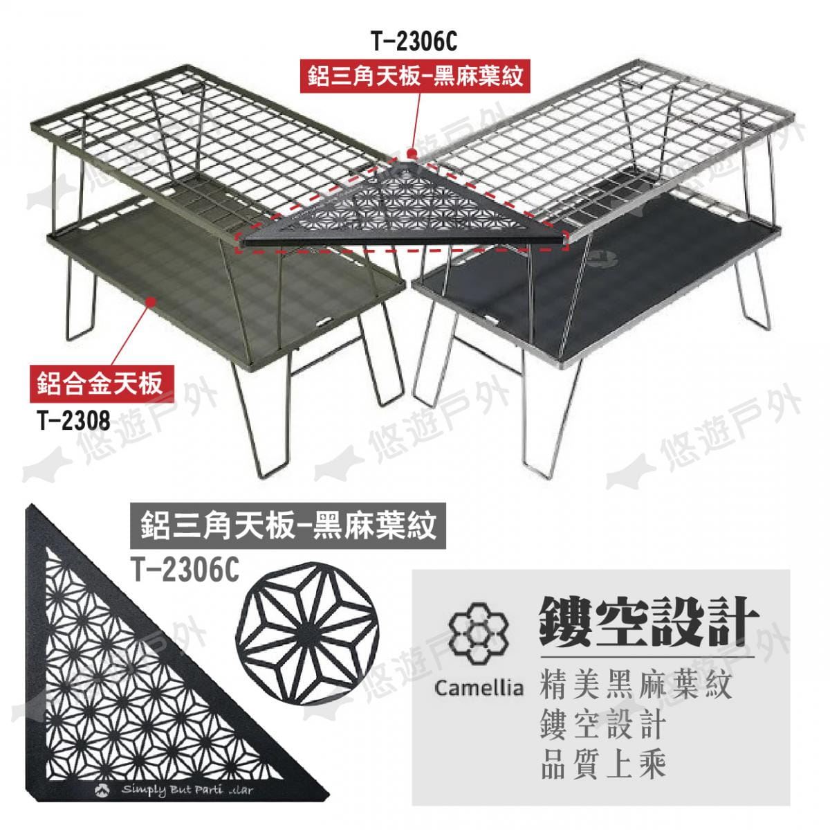 【柯曼】2/1天板-黑麻葉紋T-2309C 網架桌配件 悠遊戶外 3
