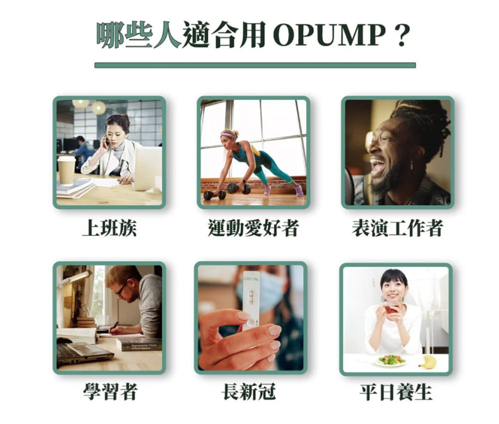 OPUMP智能呼吸訓練器(旗艦款) 7