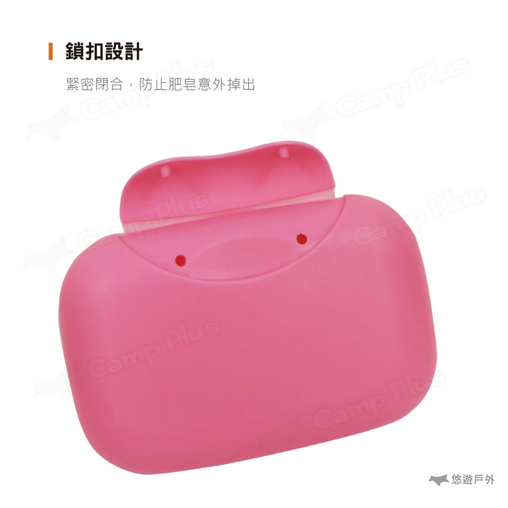 【悠遊戶外】彩色便攜旅行密封香皂盒 1