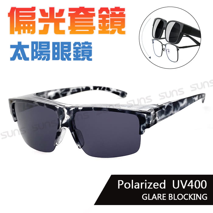 【suns】偏光太陽眼鏡 半框豹紋灰 抗UV400 (可套鏡) 0