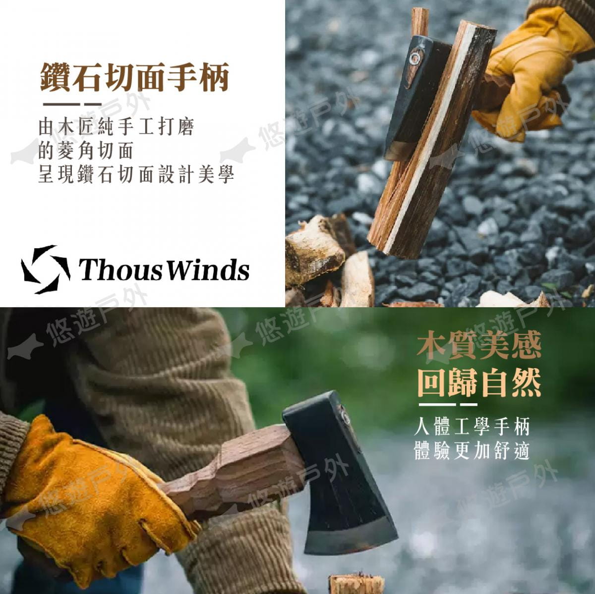 【Thous Winds】黑胡桃木錳鋼斧 TW5053-B (悠遊戶外) 5