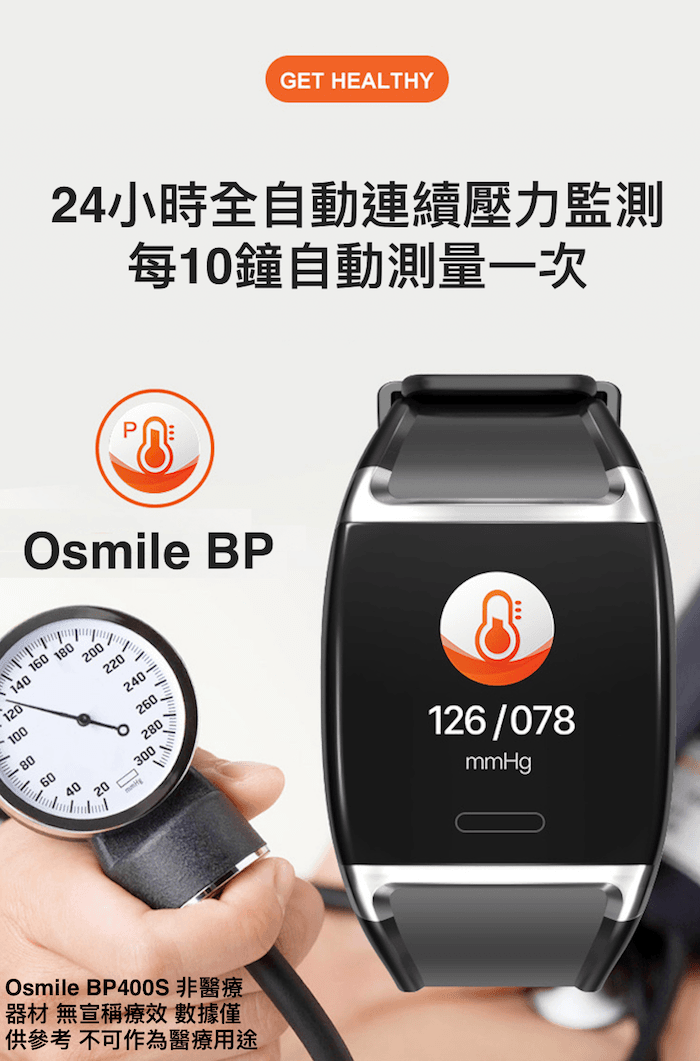 【Osmile】 BP400S 陽光運動手錶 4