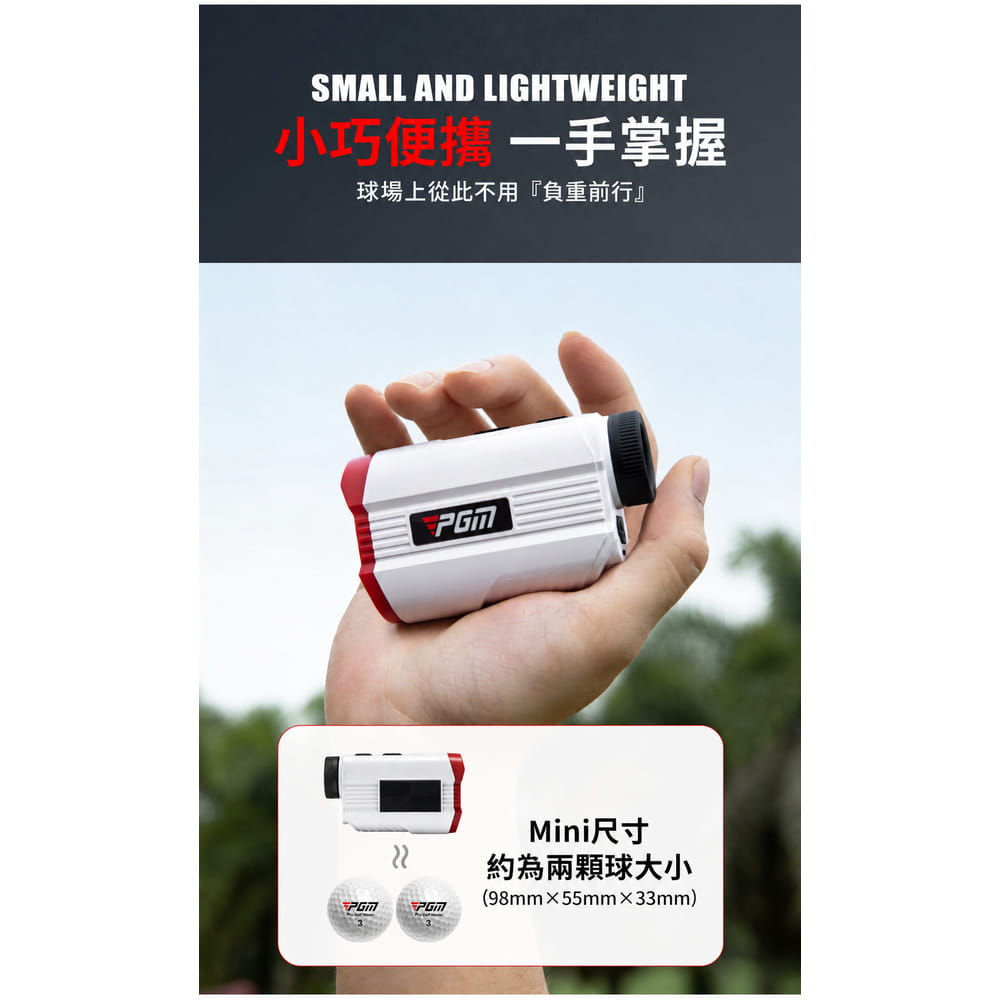 【CAIYI 凱溢】PGM 迷你版高精度1200碼高爾夫測距儀 坡度補償 鎖旗震動 防抖系統 4