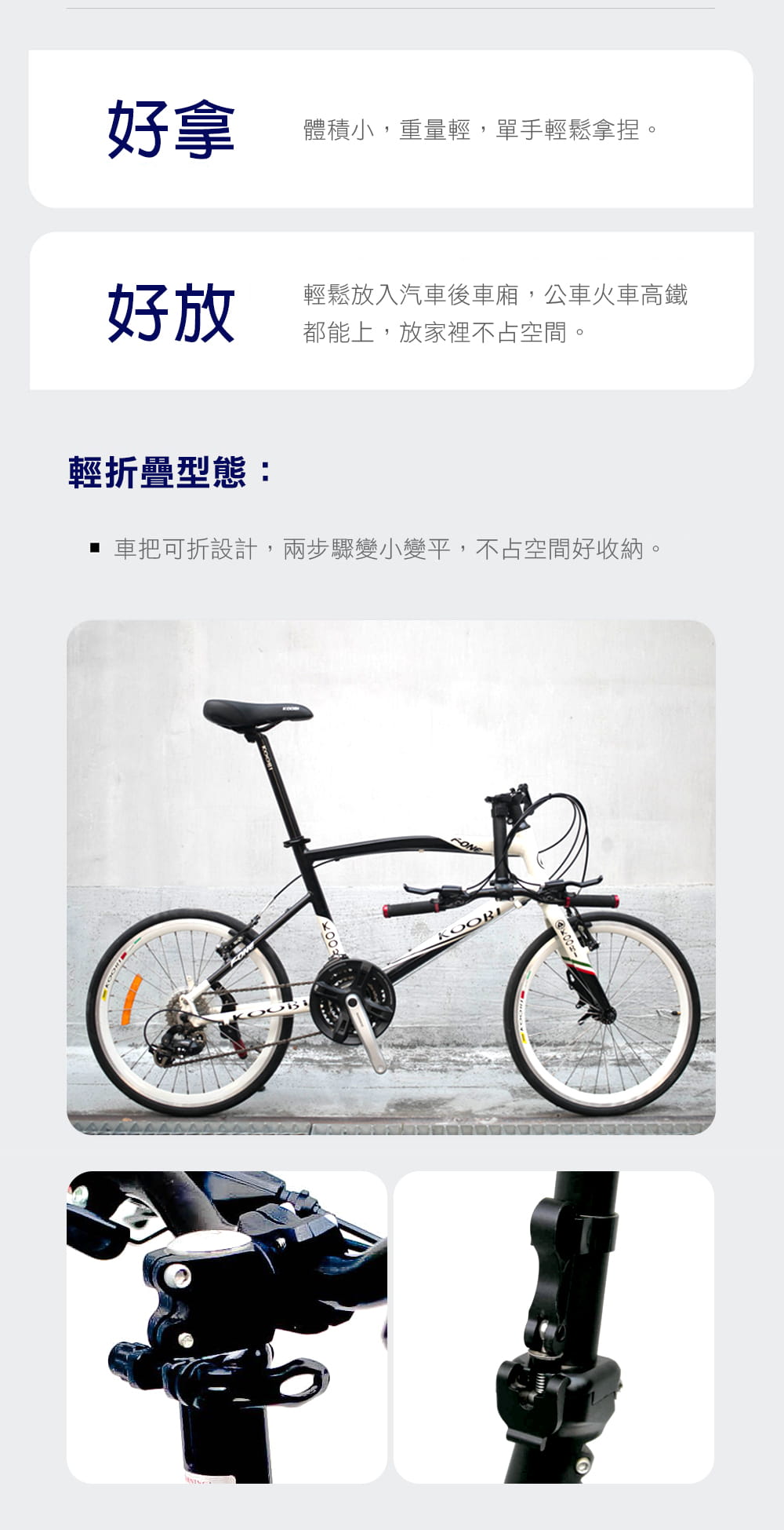 BIKEONE L10 LITE 鋁合金小徑車 SHIMANO 24速套件煞變合一小輪徑設計 12