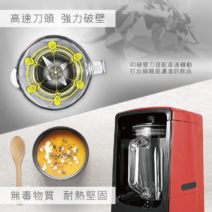 【HANLIN】-JK735 自動真空保鮮破壁機 料理機 果汁機 4